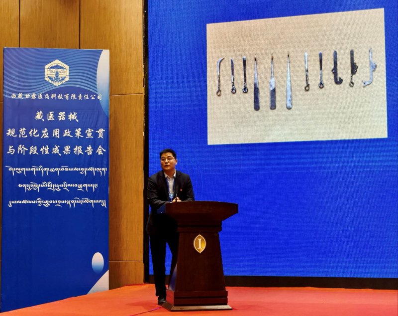 藏地医械行业新动态：推动健康与福祉新篇章