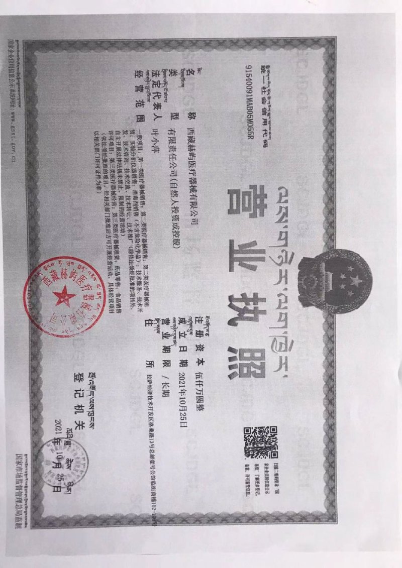 林芝医疗器械行业新动态：医疗设备更新与健康保障